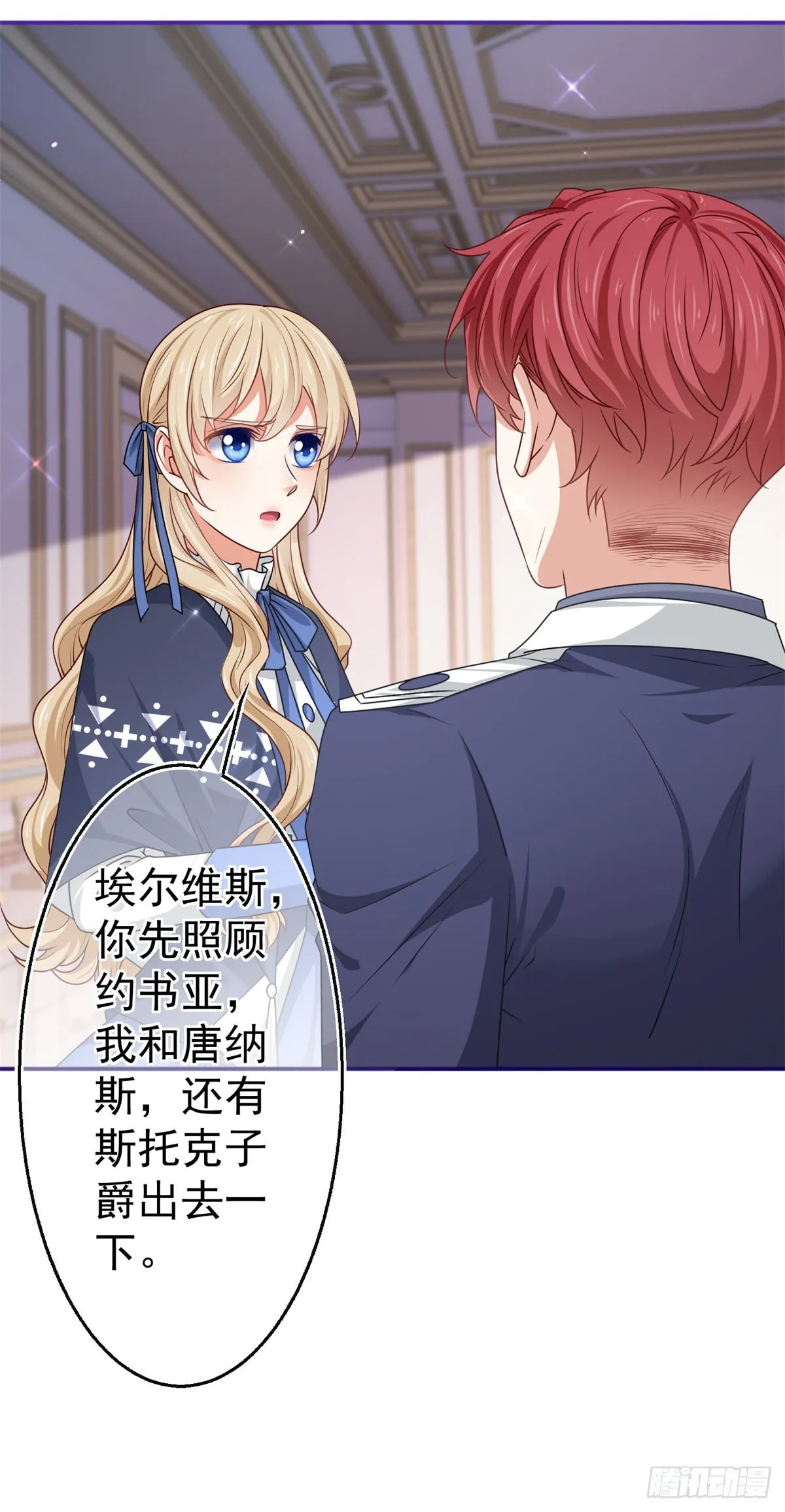 第172话 我裂开了 第23页