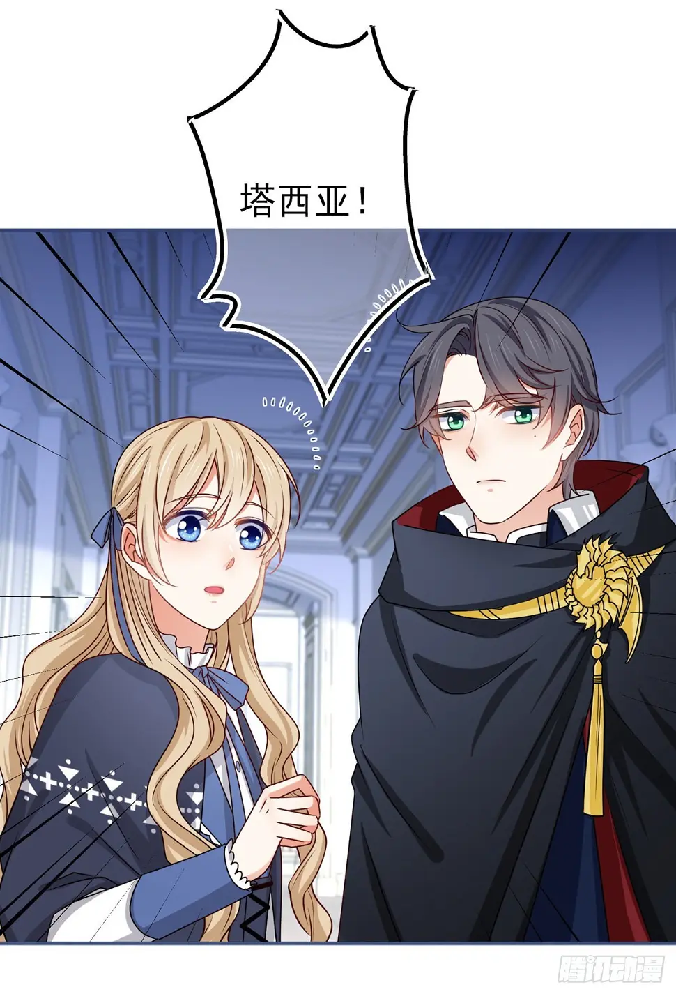 第173话 梦中之门 第4页