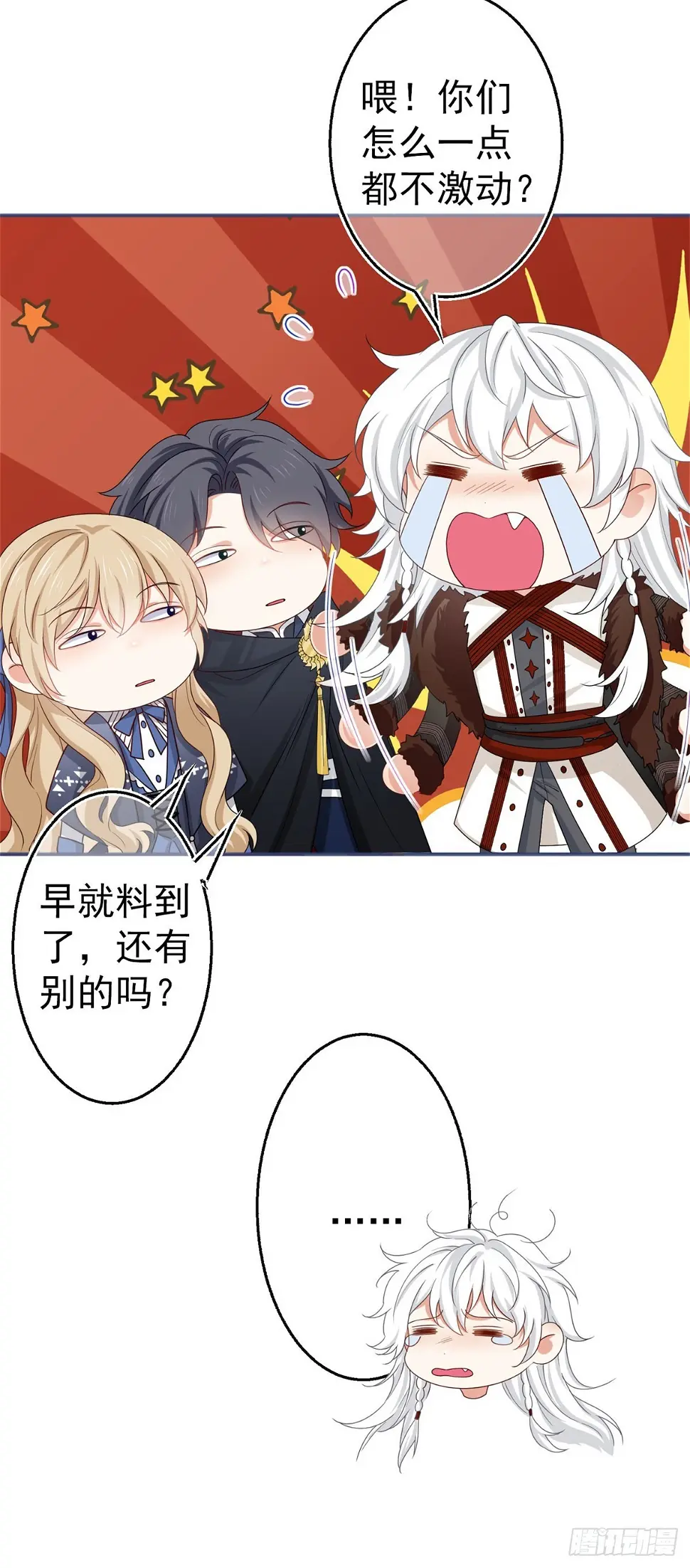 第173话 梦中之门 第8页