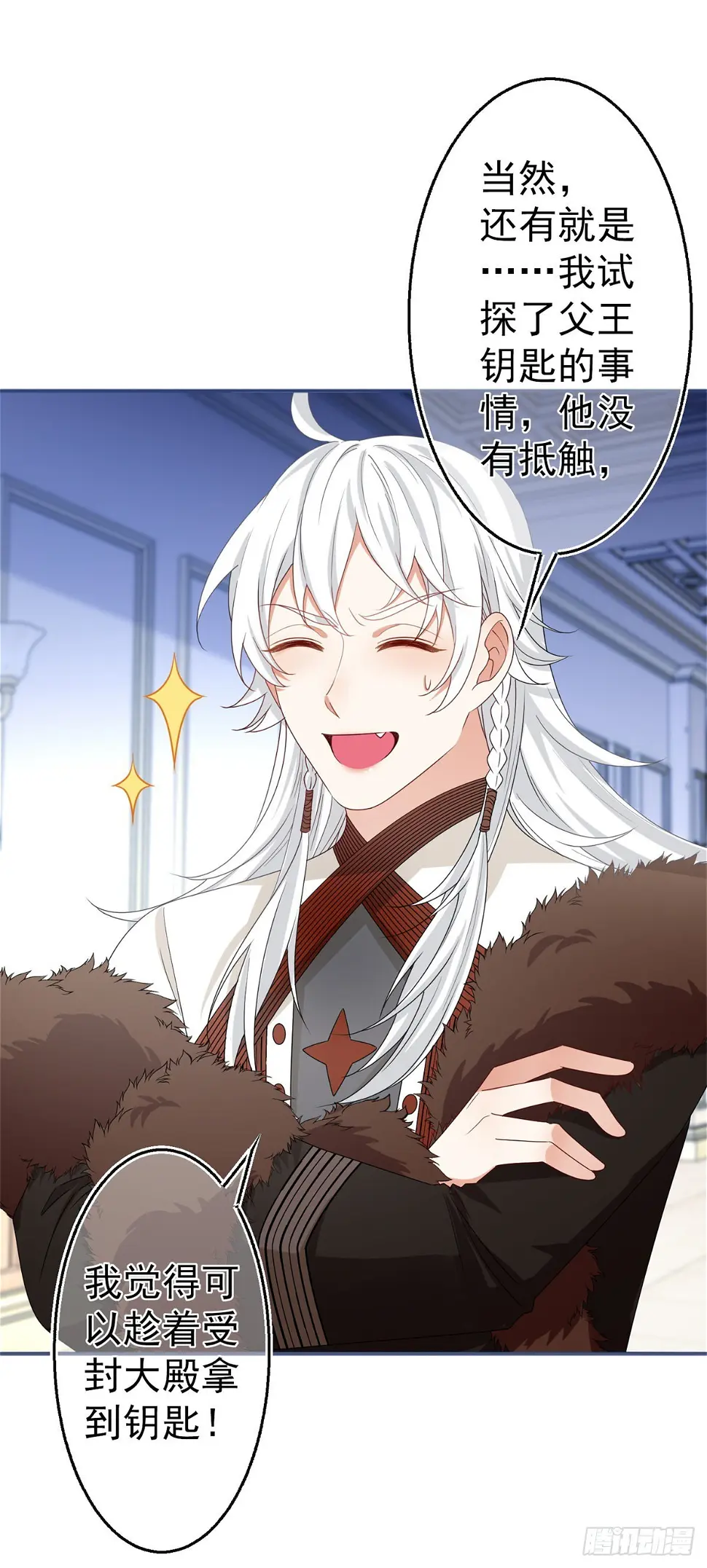 第173话 梦中之门 第9页