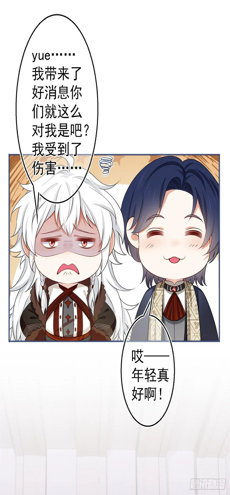 第173话 梦中之门 第12页