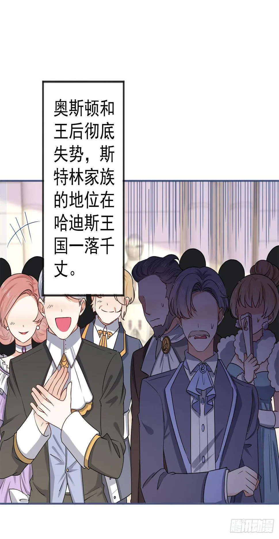 第173话 梦中之门 第14页