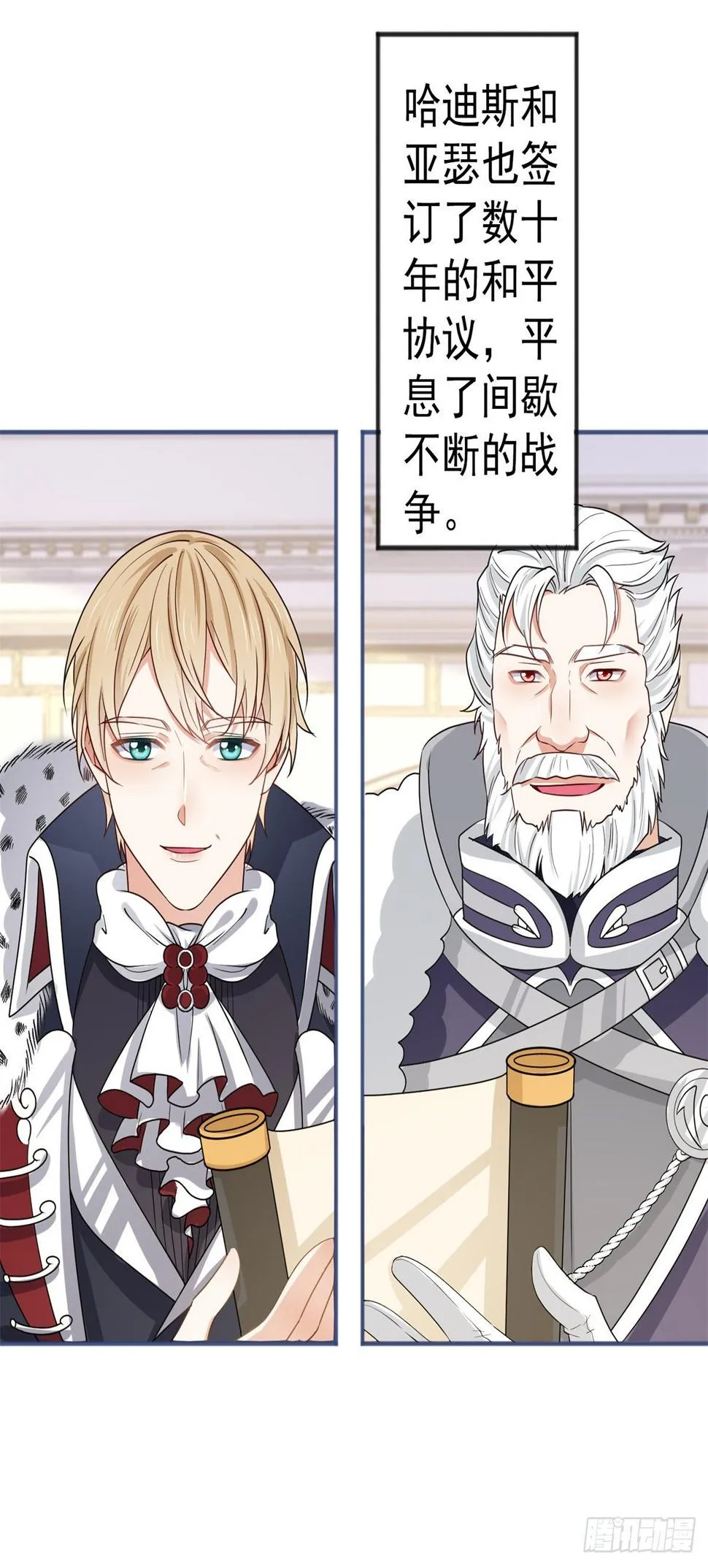 第173话 梦中之门 第15页