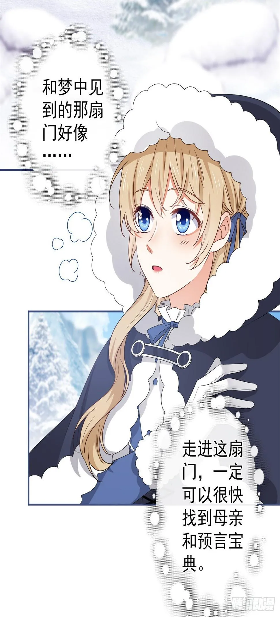 第173话 梦中之门 第18页
