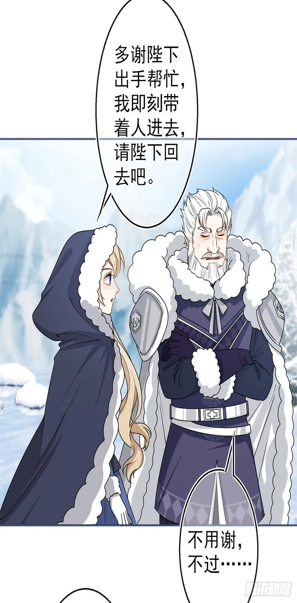 第173话 梦中之门 第24页