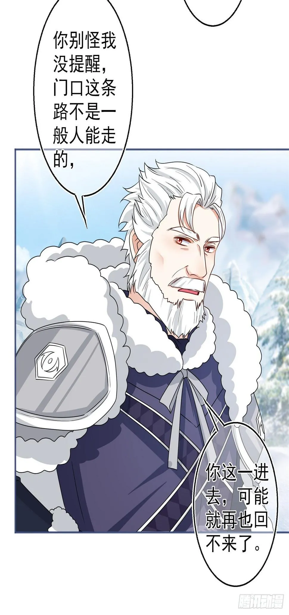 第173话 梦中之门 第25页