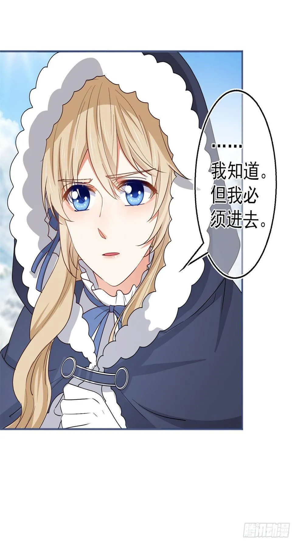 第173话 梦中之门 第26页