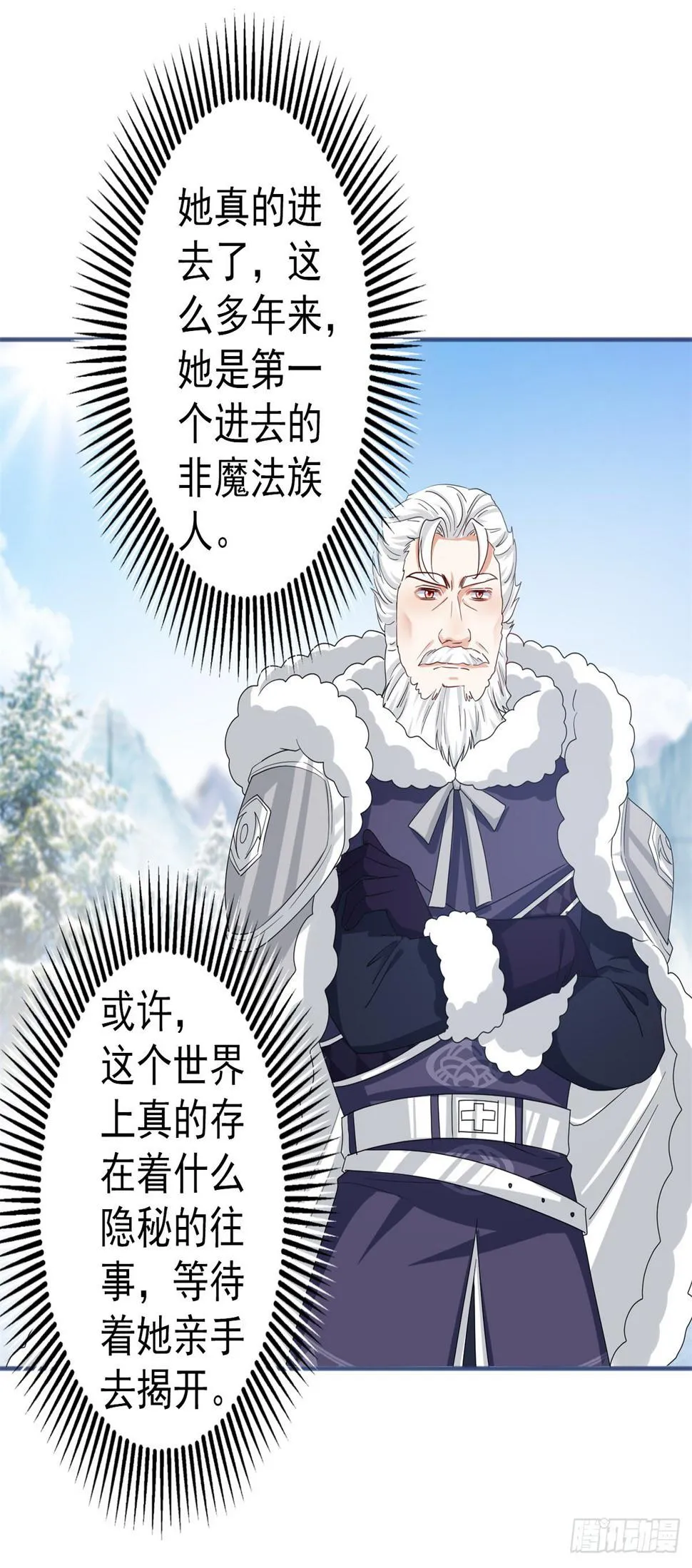 第173话 梦中之门 第31页