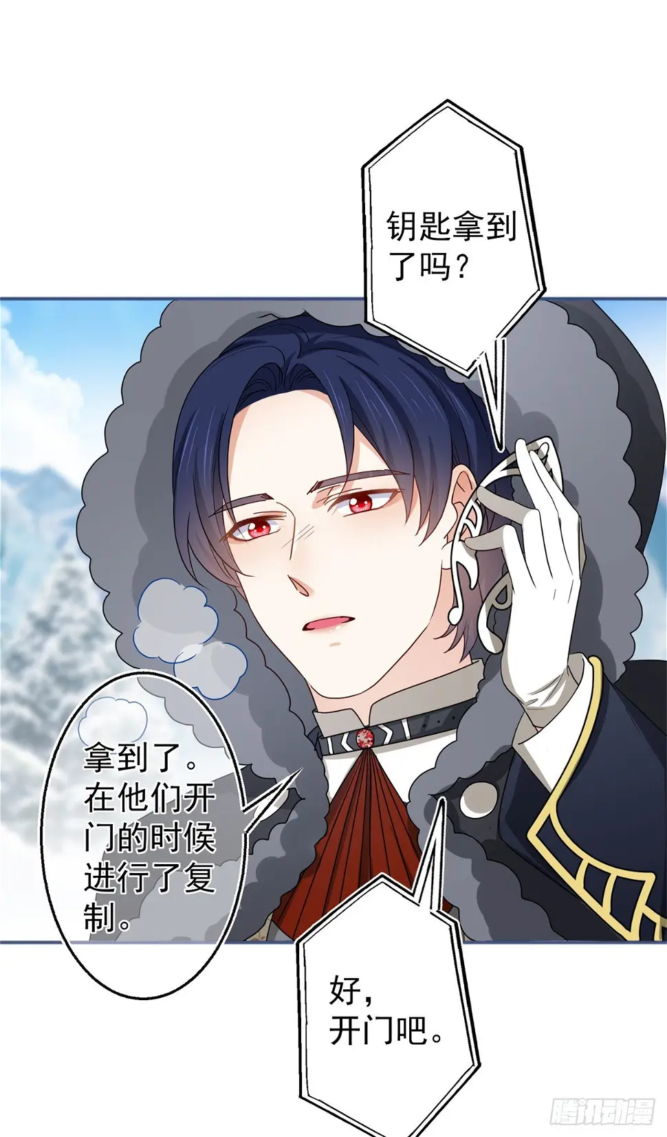 第173话 梦中之门 第34页