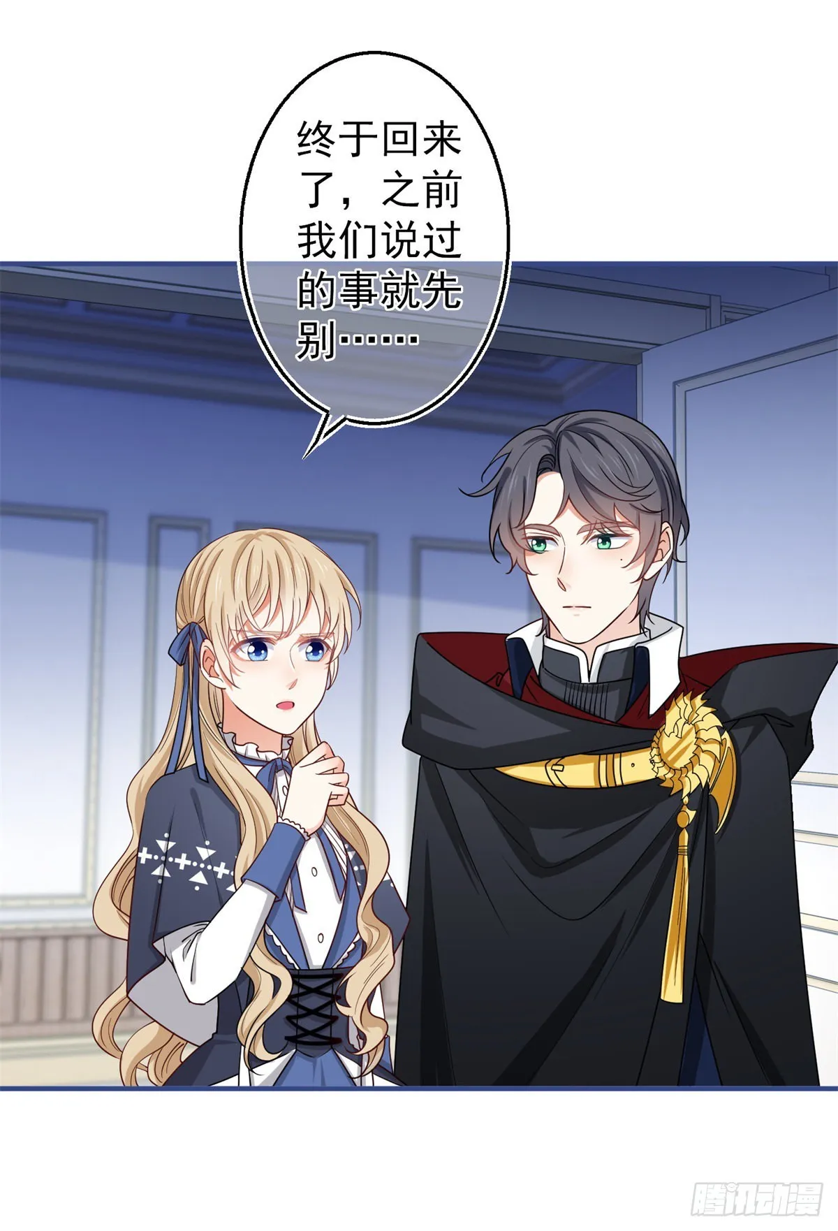第171话 钓鱼执法 第2页