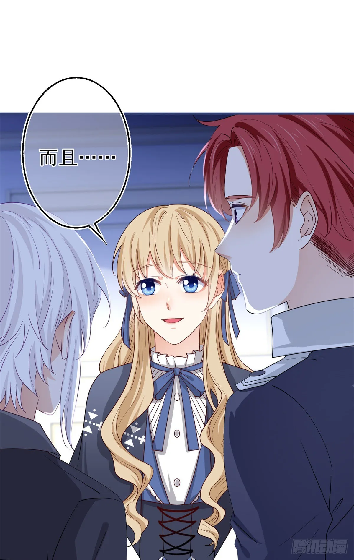 第171话 钓鱼执法 第5页