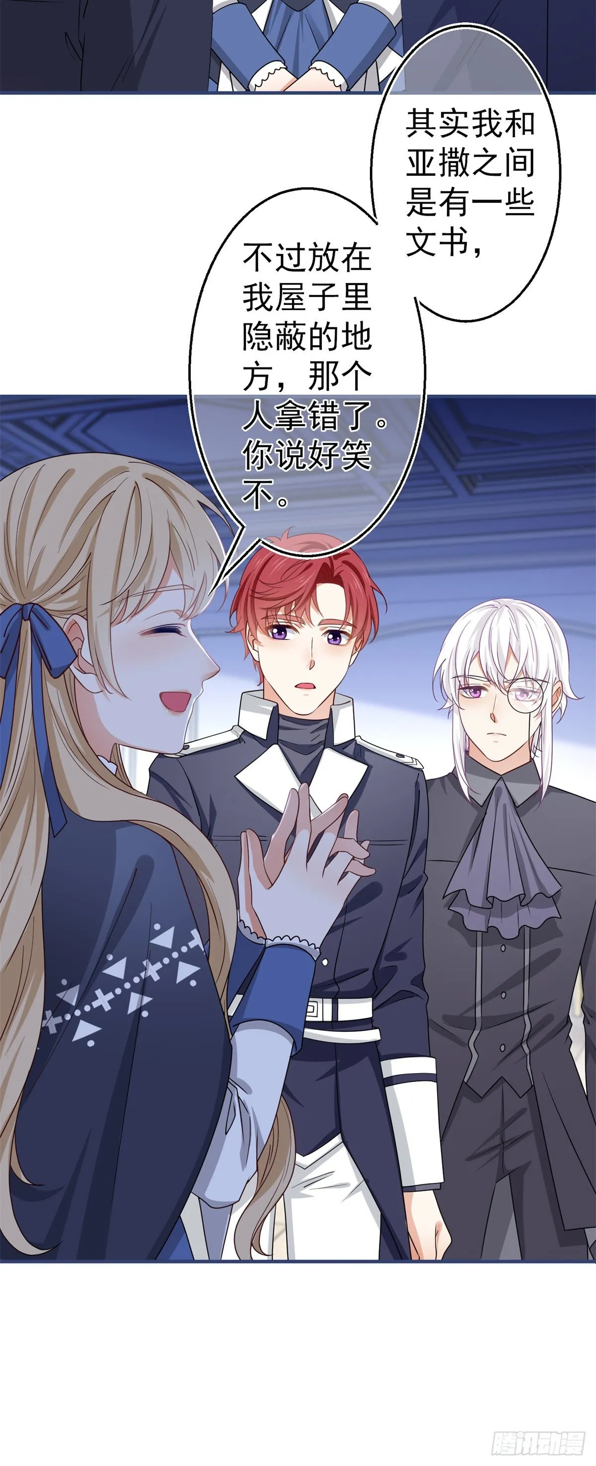 第171话 钓鱼执法 第6页