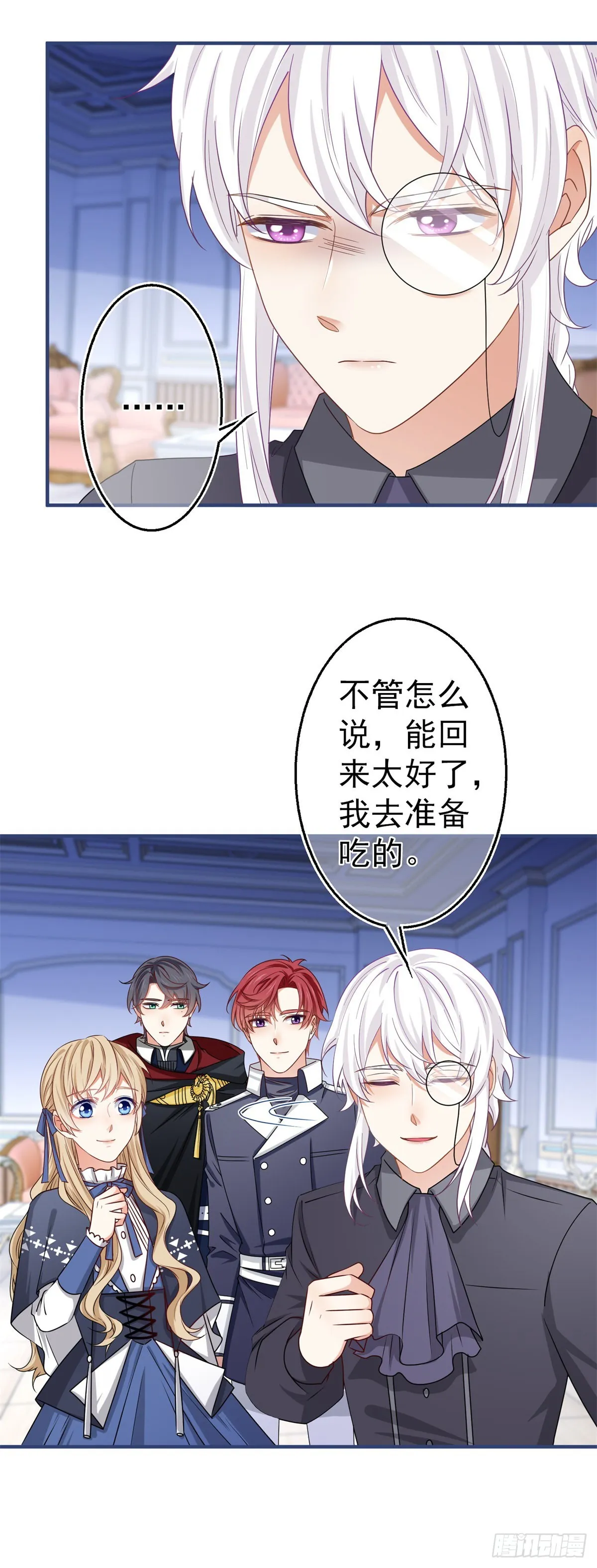 第171话 钓鱼执法 第7页