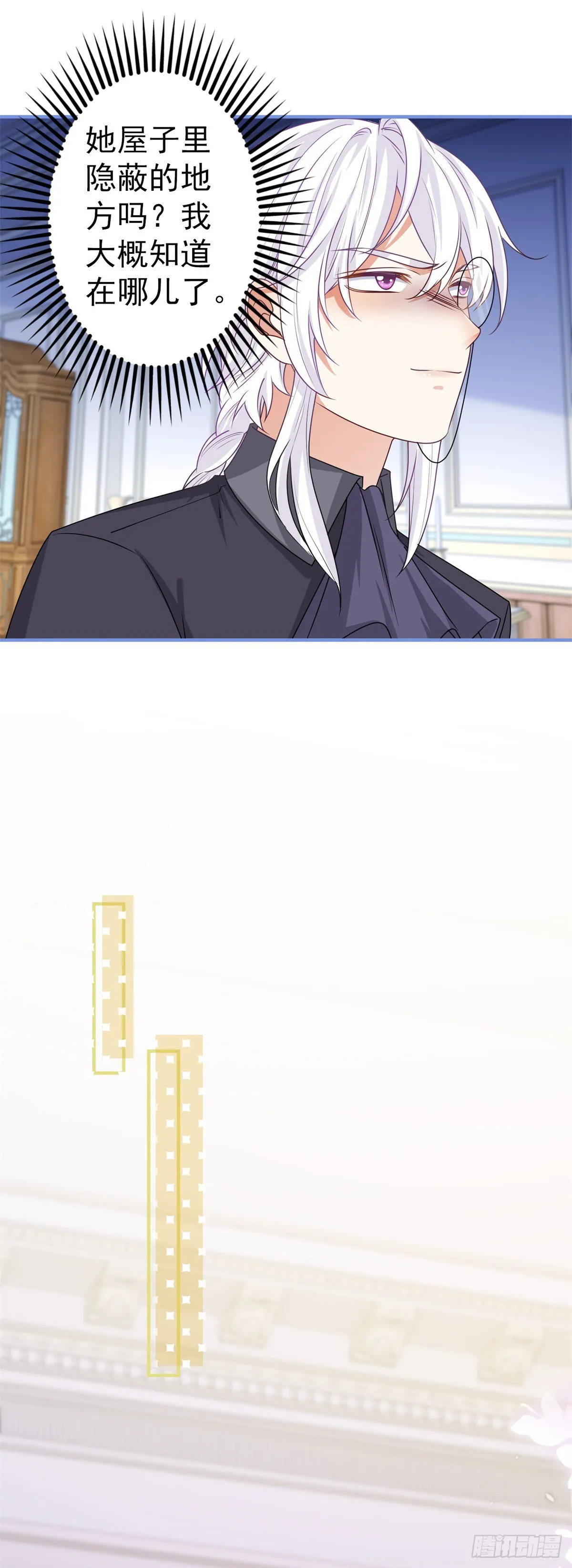 第171话 钓鱼执法 第8页