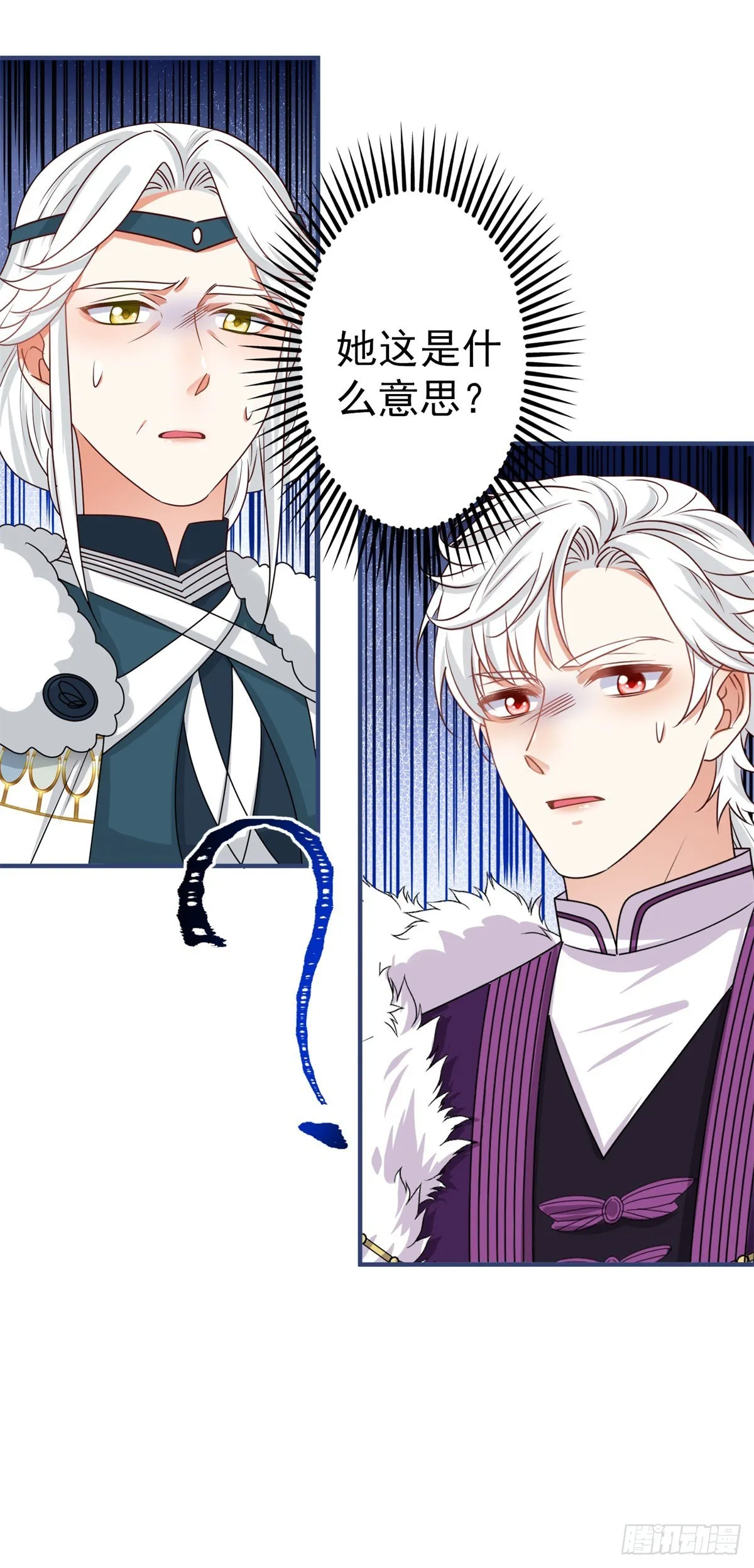 第171话 钓鱼执法 第12页