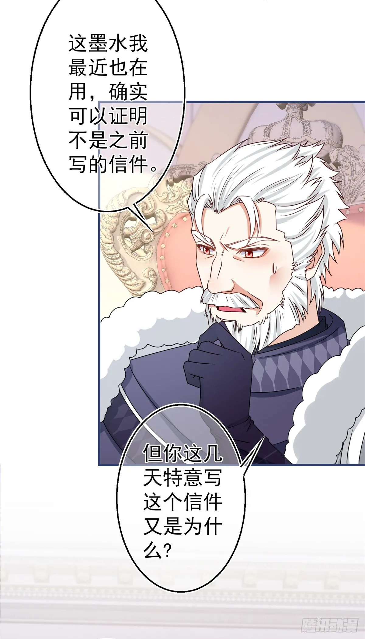 第171话 钓鱼执法 第14页