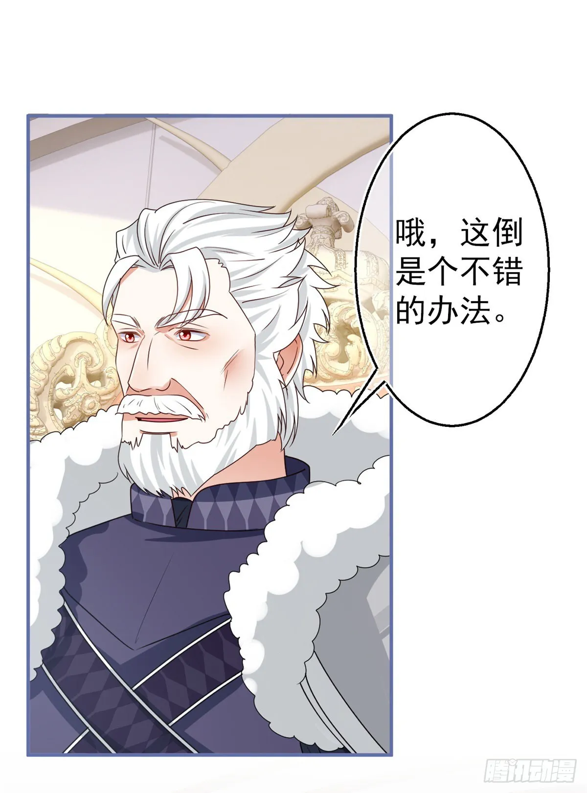 第171话 钓鱼执法 第16页