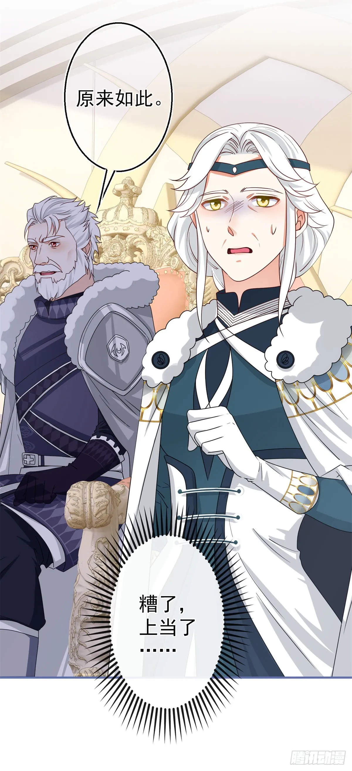第171话 钓鱼执法 第17页