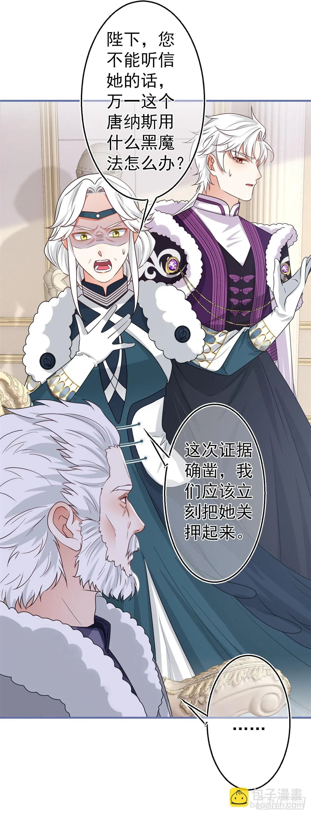 第171话 钓鱼执法 第18页