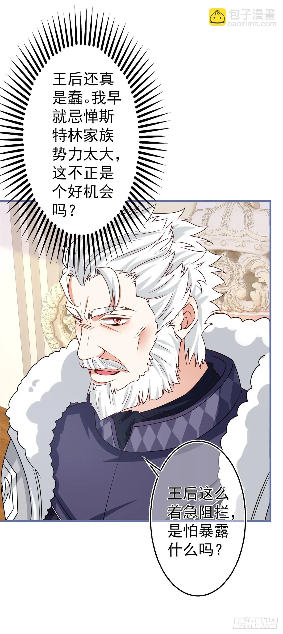 第171话 钓鱼执法 第19页