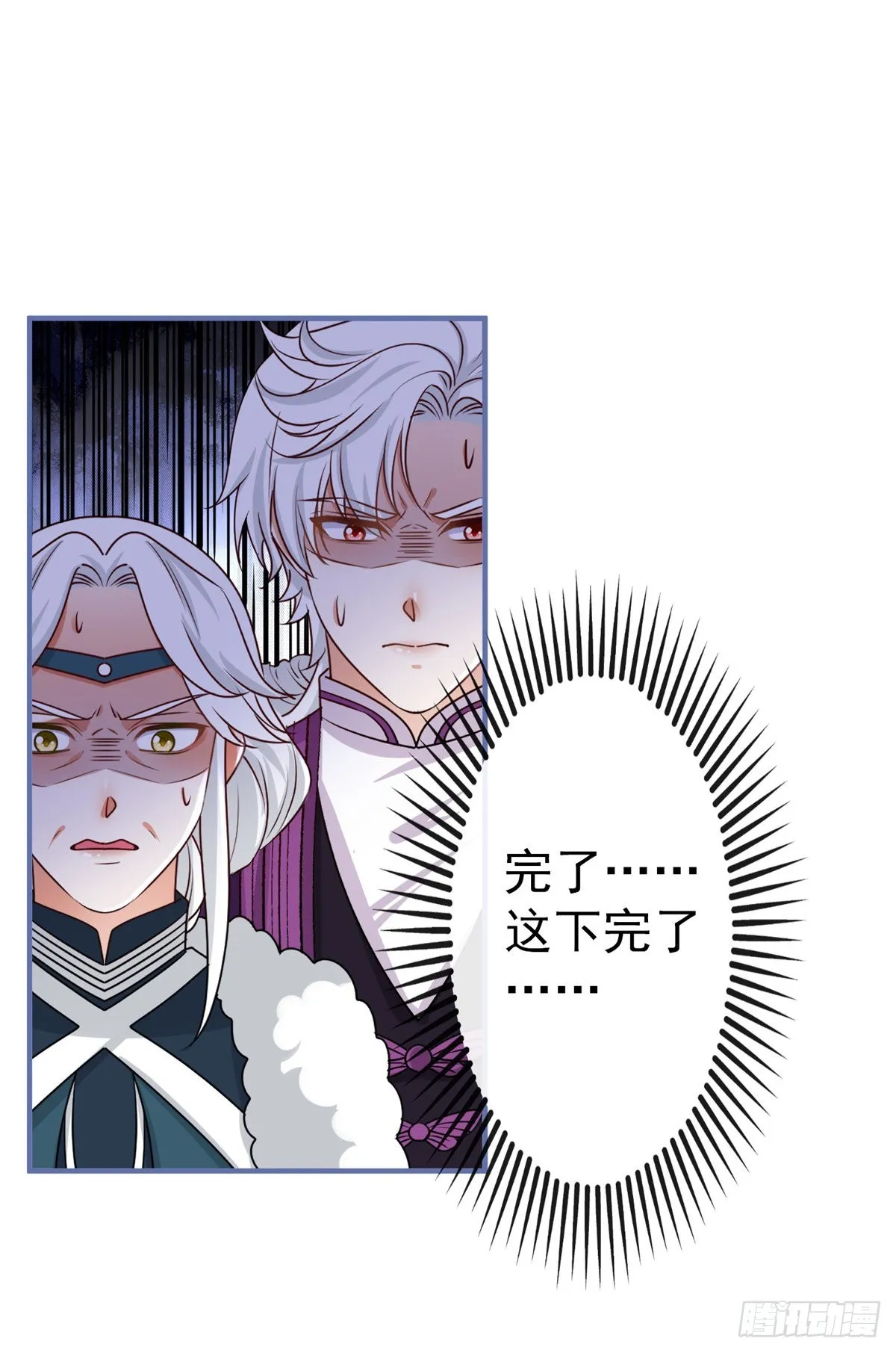 第171话 钓鱼执法 第21页