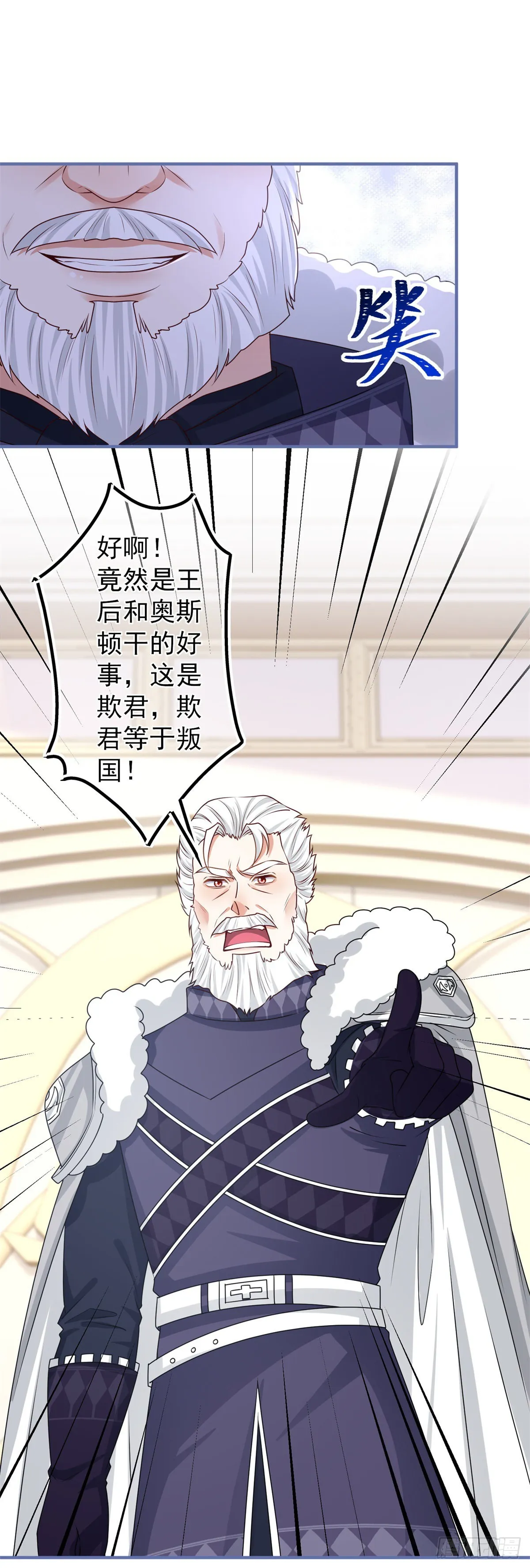 第171话 钓鱼执法 第25页