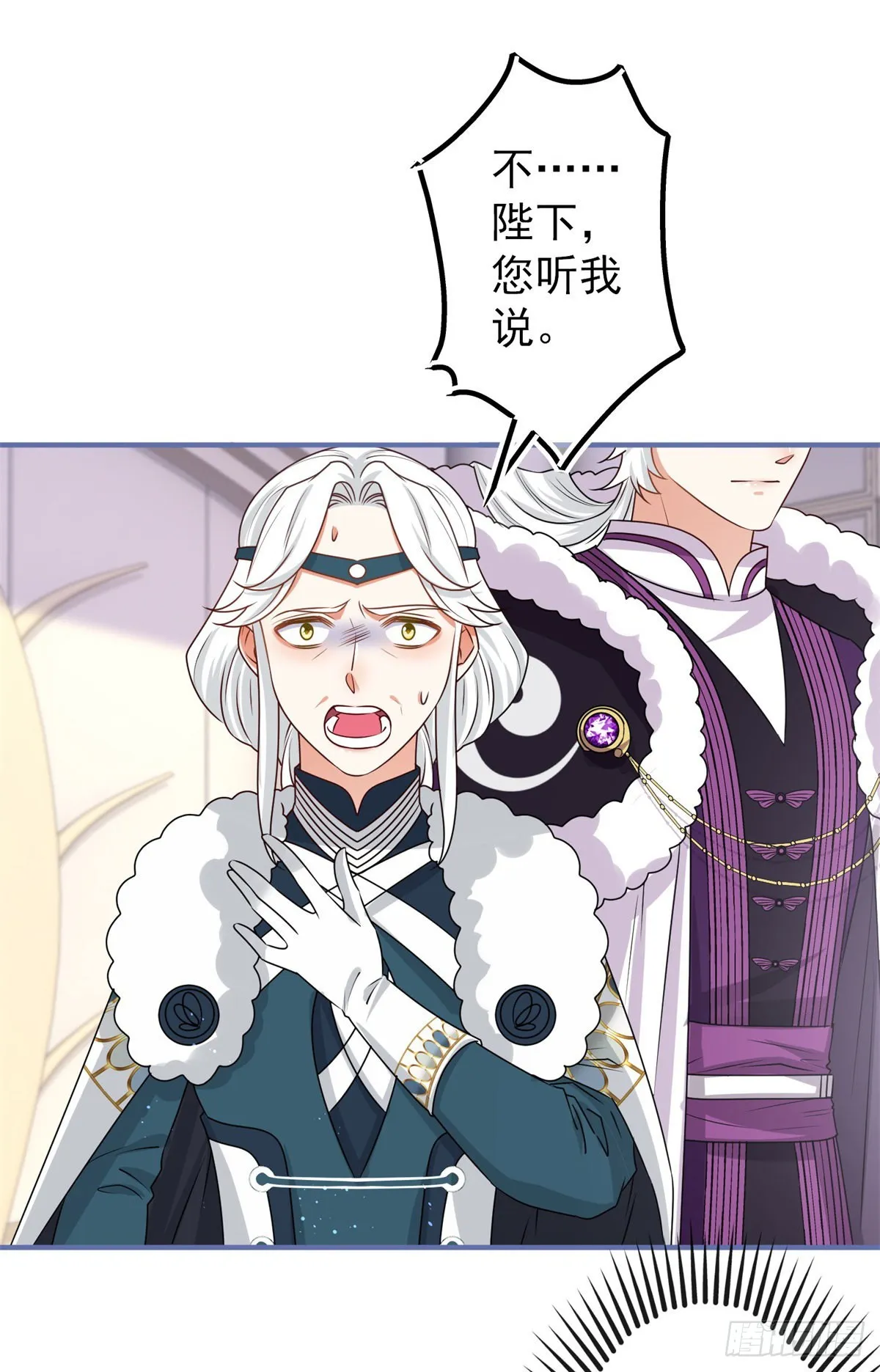 第171话 钓鱼执法 第26页