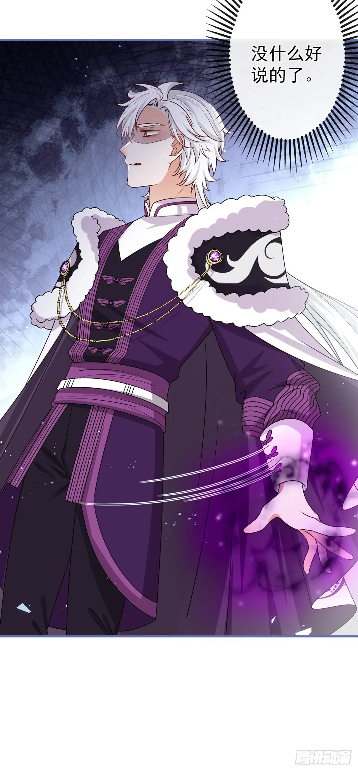 第171话 钓鱼执法 第27页