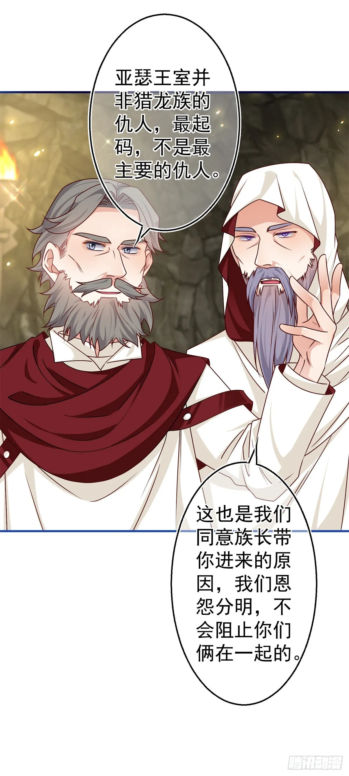 第169话 真相就在眼前 第4页