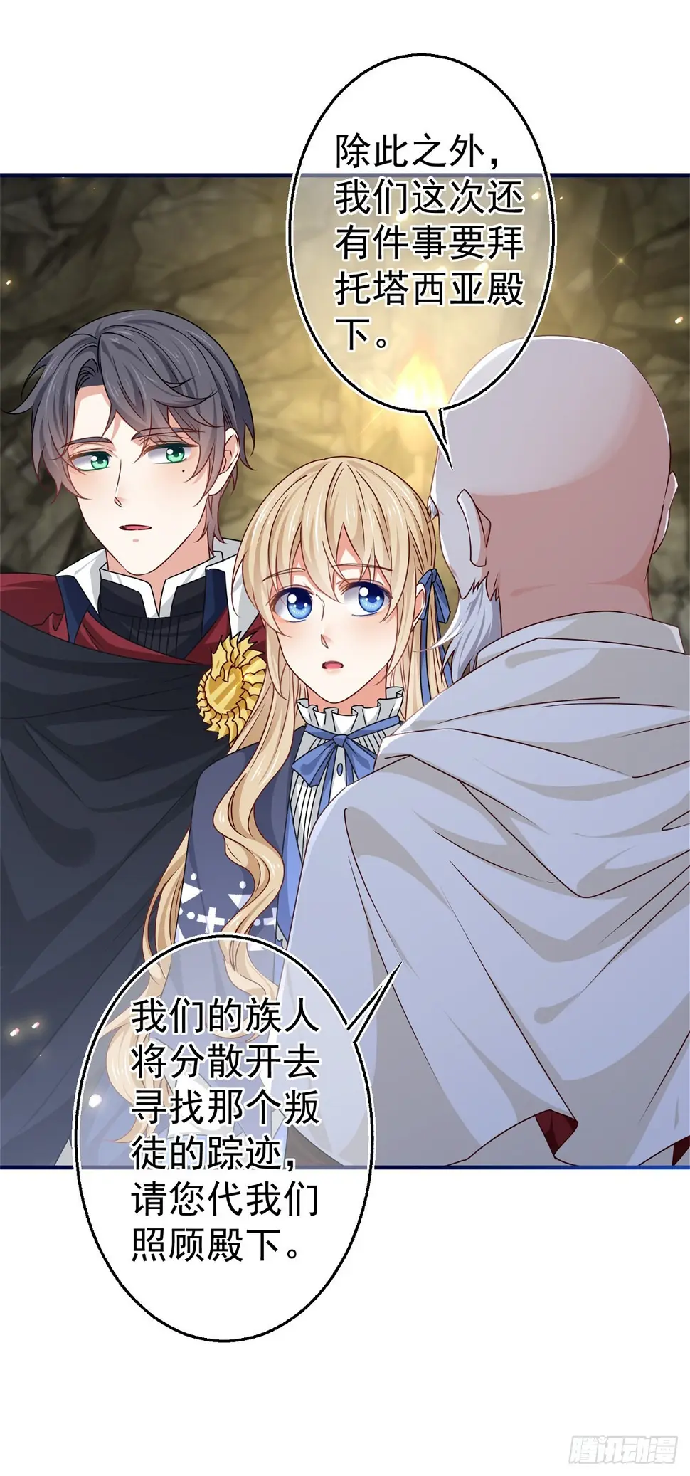 第169话 真相就在眼前 第7页