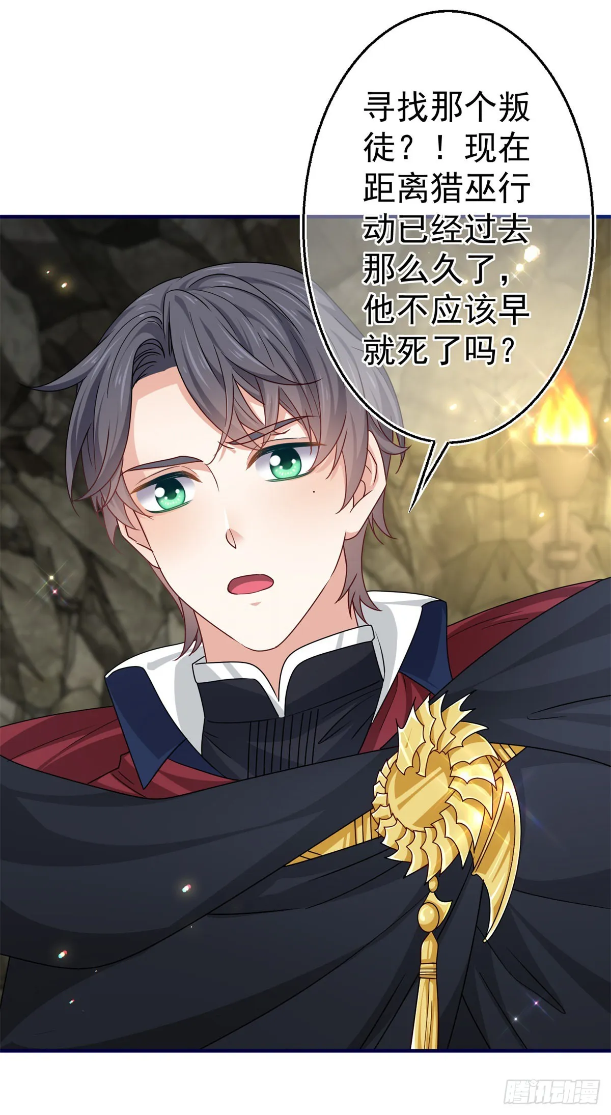 第169话 真相就在眼前 第8页