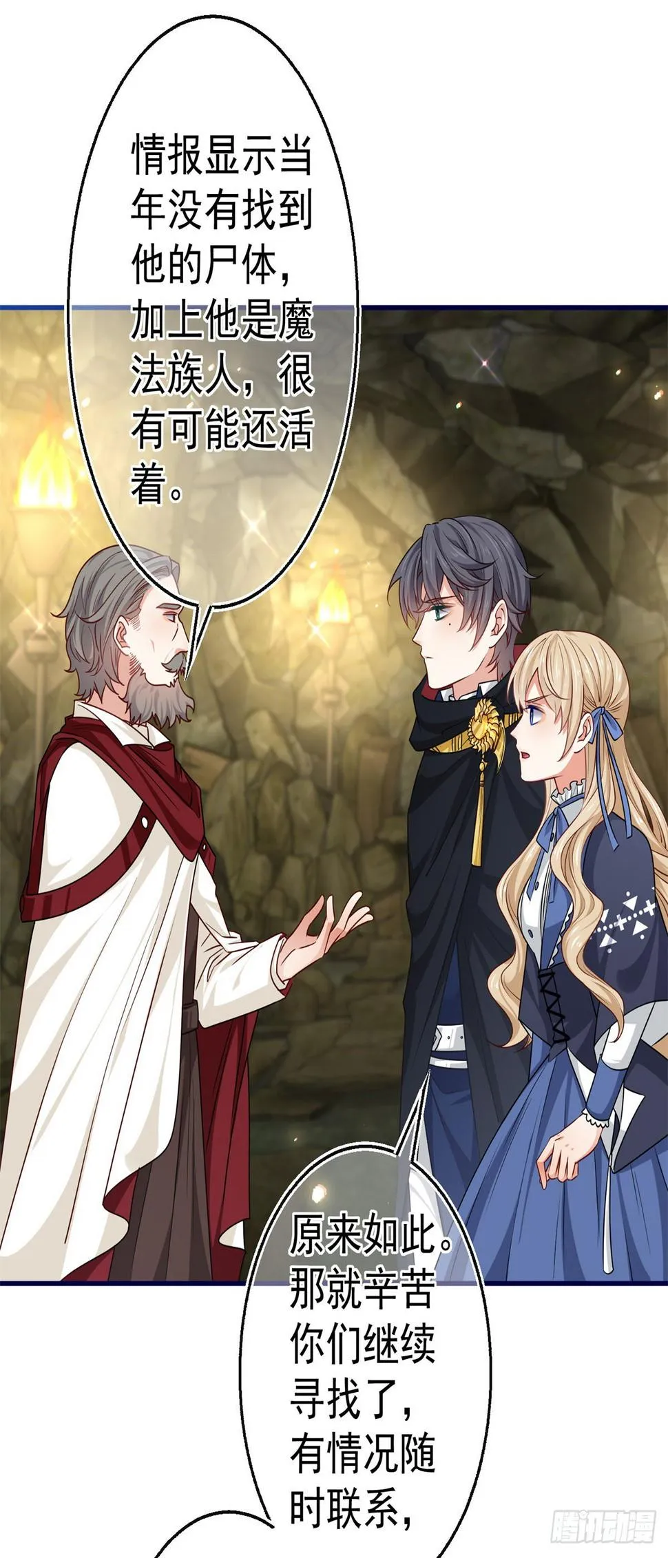第169话 真相就在眼前 第9页