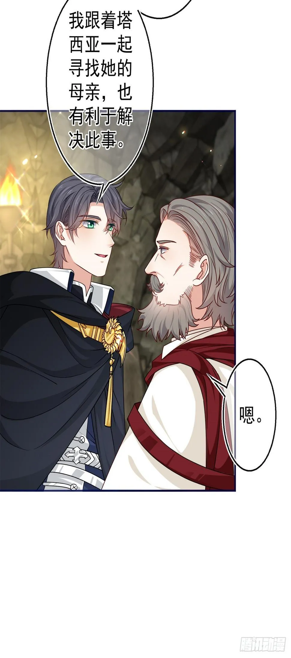 第169话 真相就在眼前 第10页