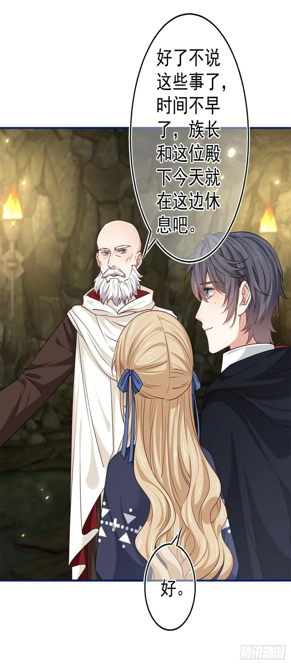 第169话 真相就在眼前 第11页