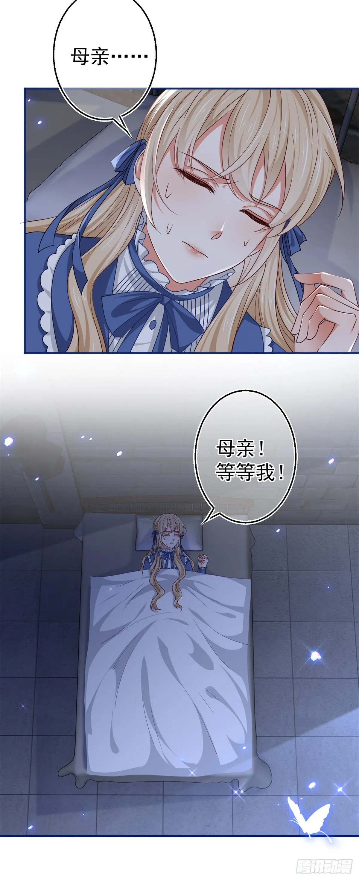 第169话 真相就在眼前 第13页