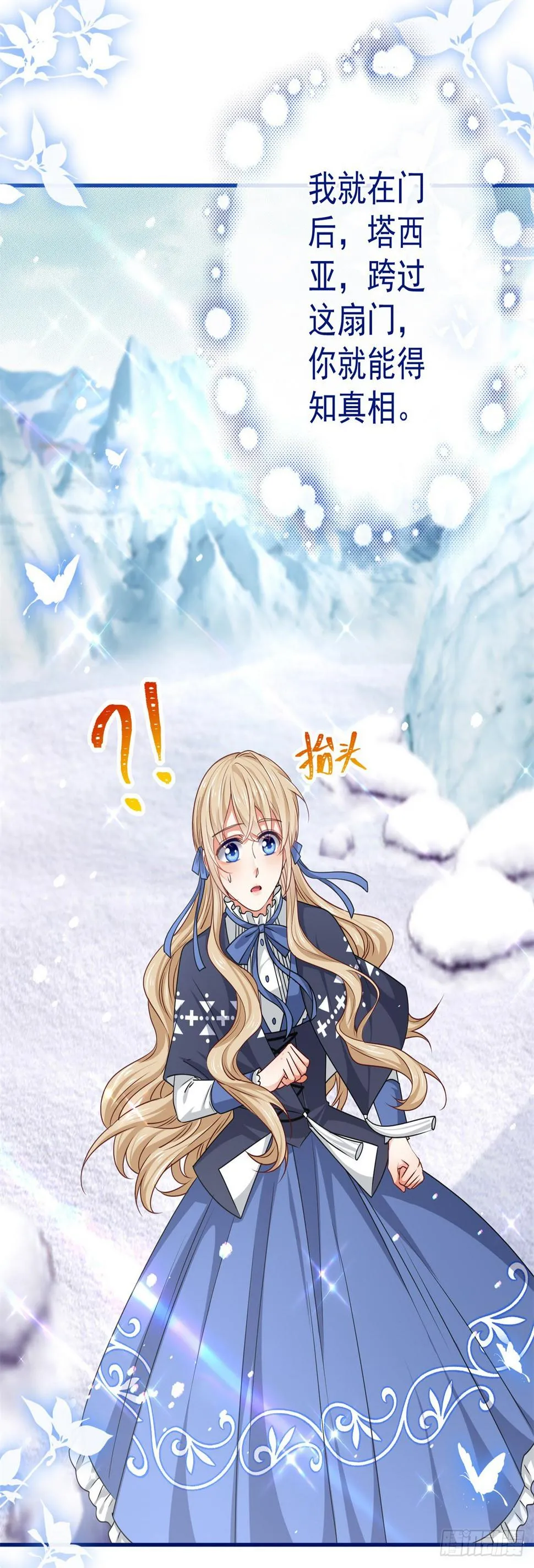 第169话 真相就在眼前 第15页
