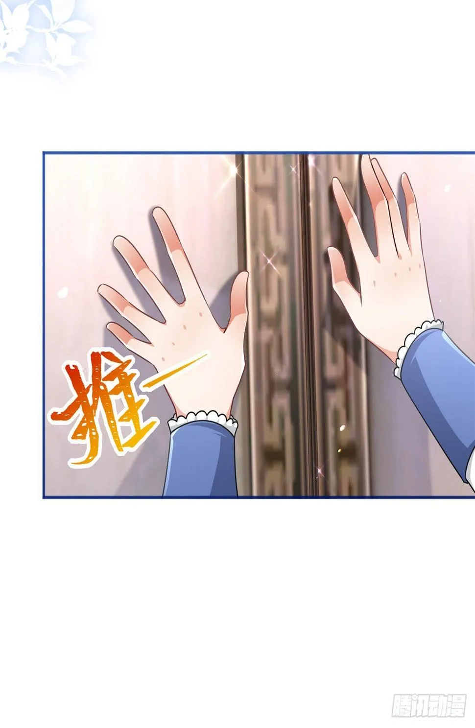 第169话 真相就在眼前 第16页