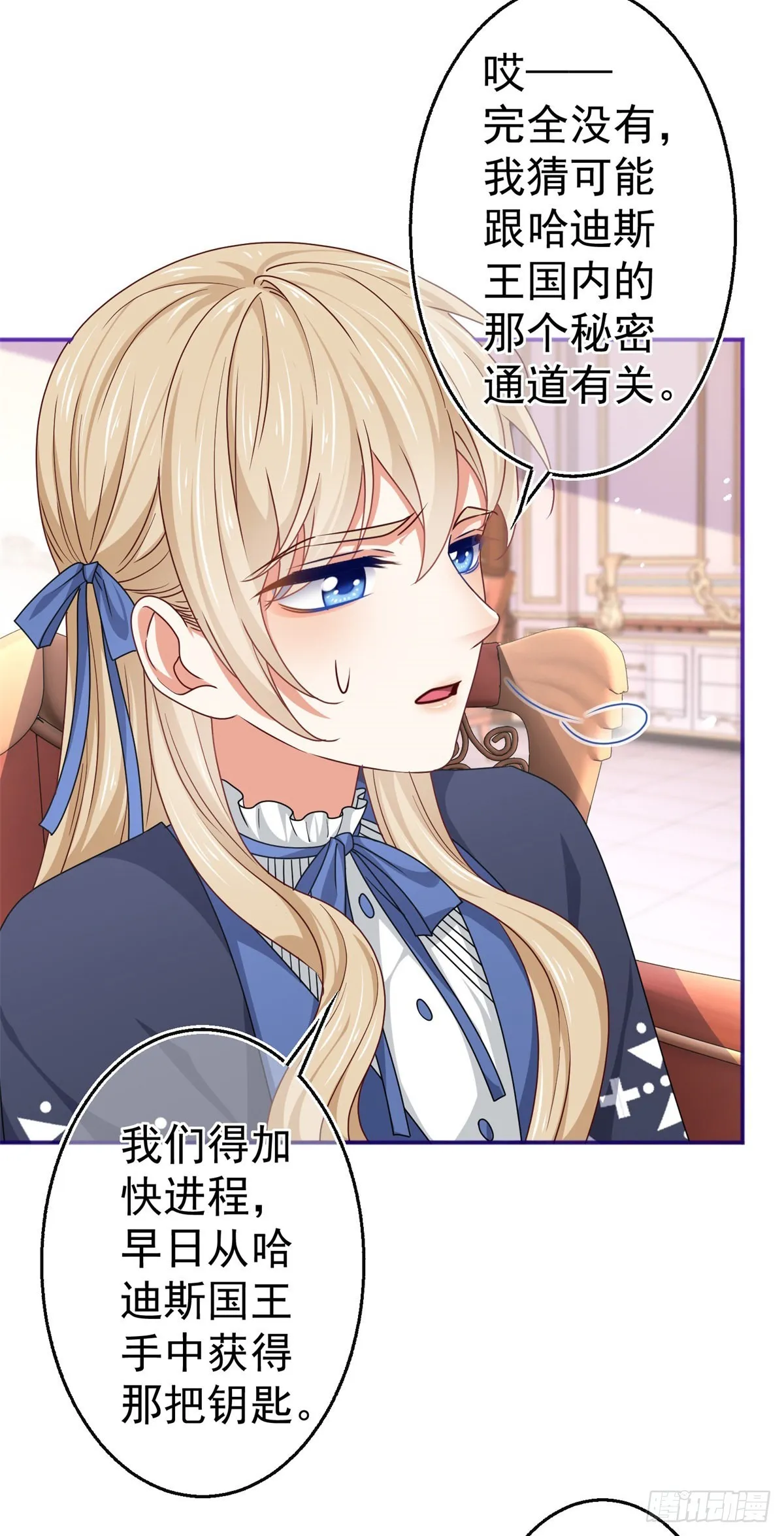 第169话 真相就在眼前 第24页