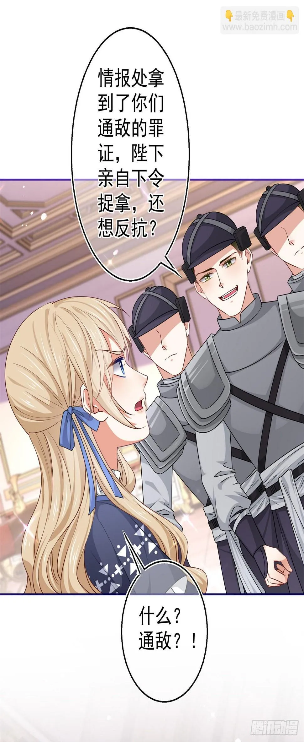 第169话 真相就在眼前 第29页