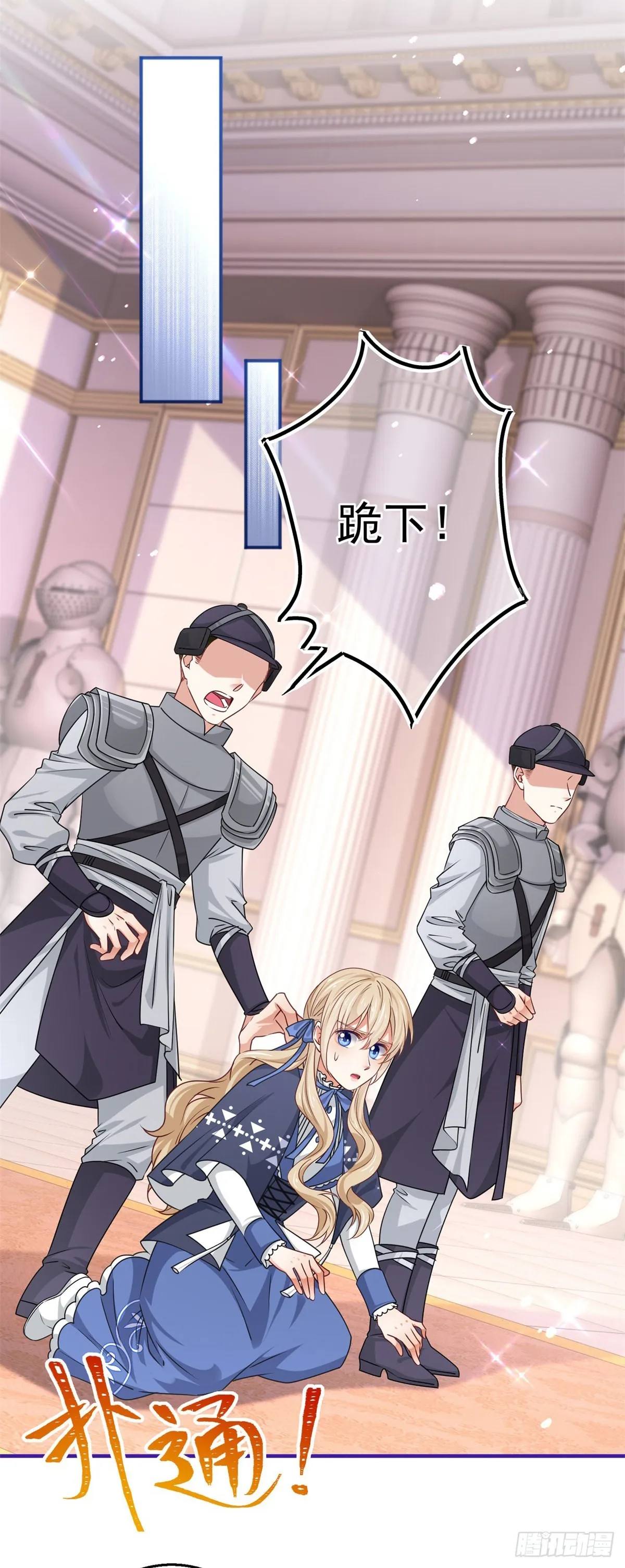 第169话 真相就在眼前 第30页