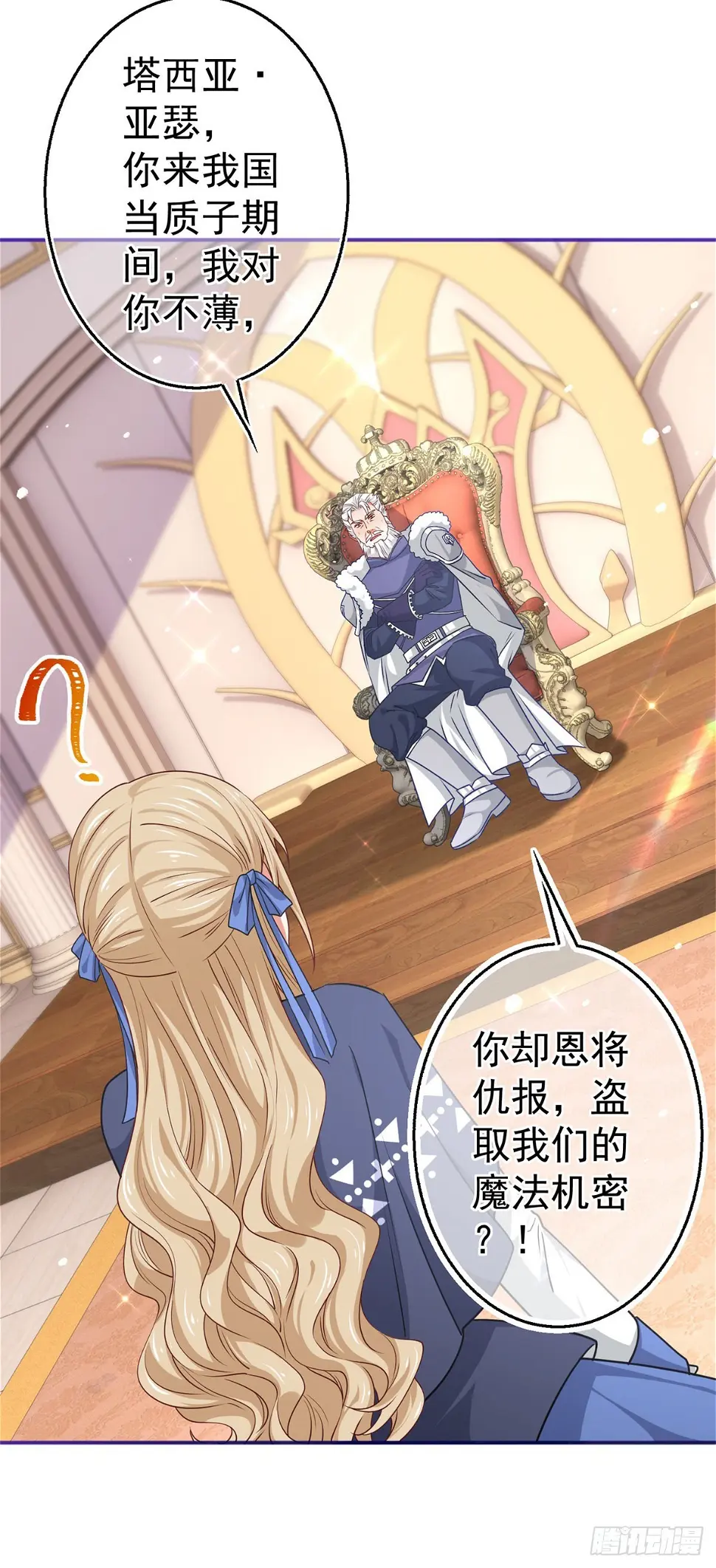 第169话 真相就在眼前 第31页