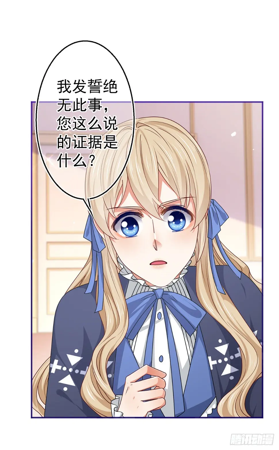 第169话 真相就在眼前 第32页
