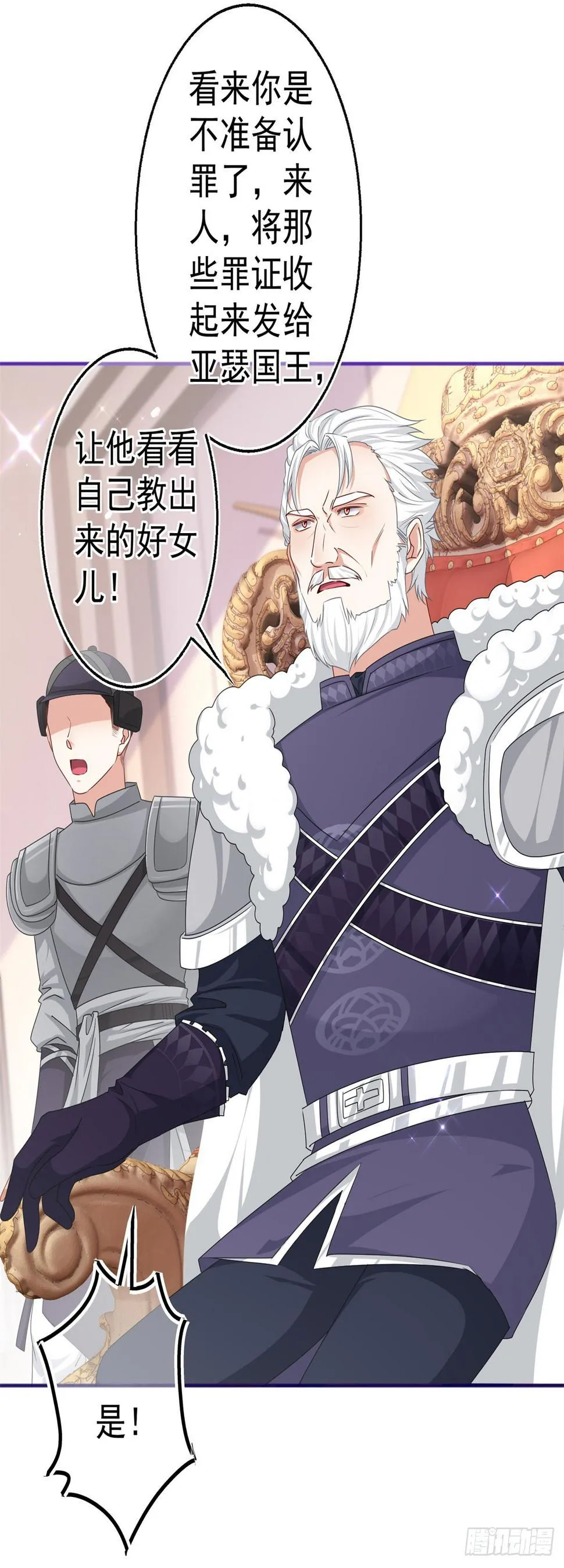 第170话 力证清白 第5页