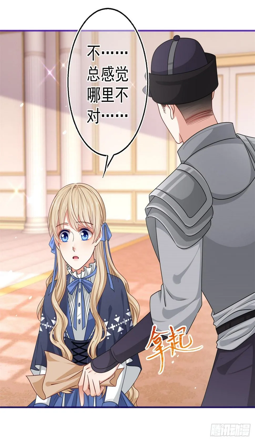 第170话 力证清白 第6页