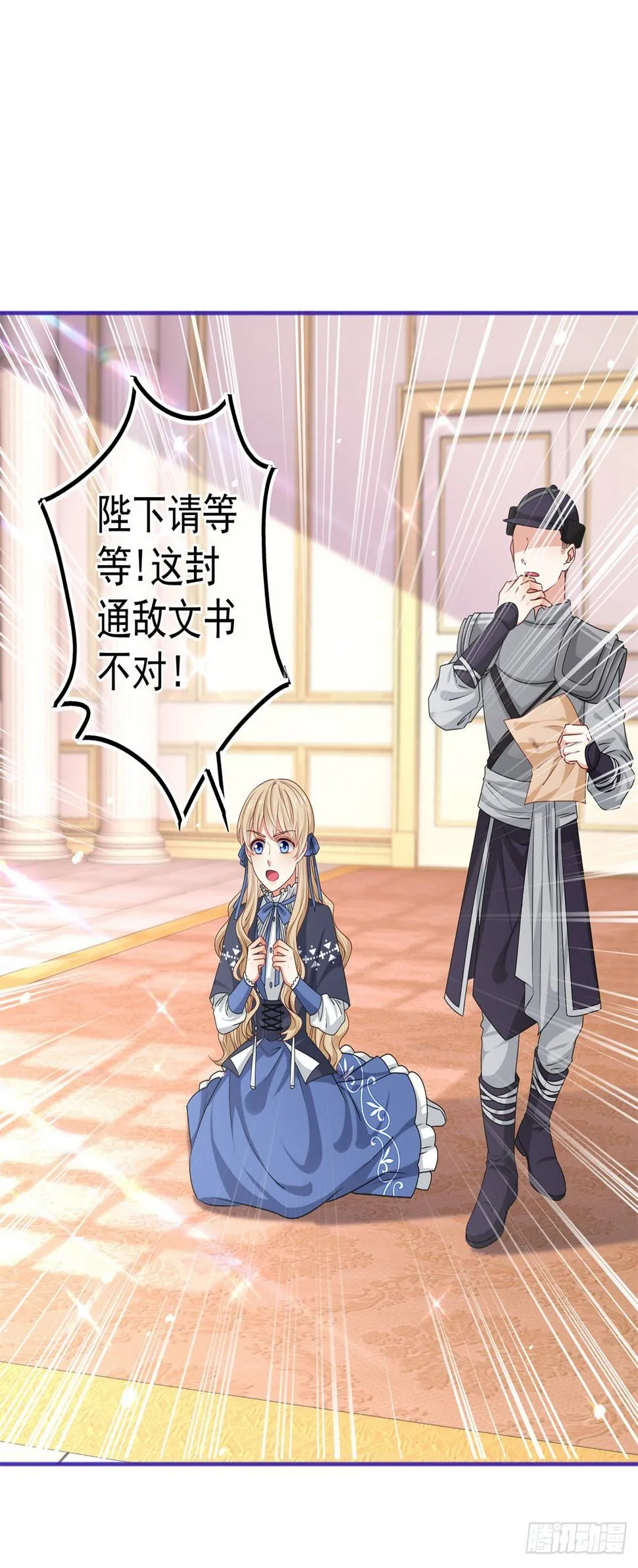 第170话 力证清白 第8页