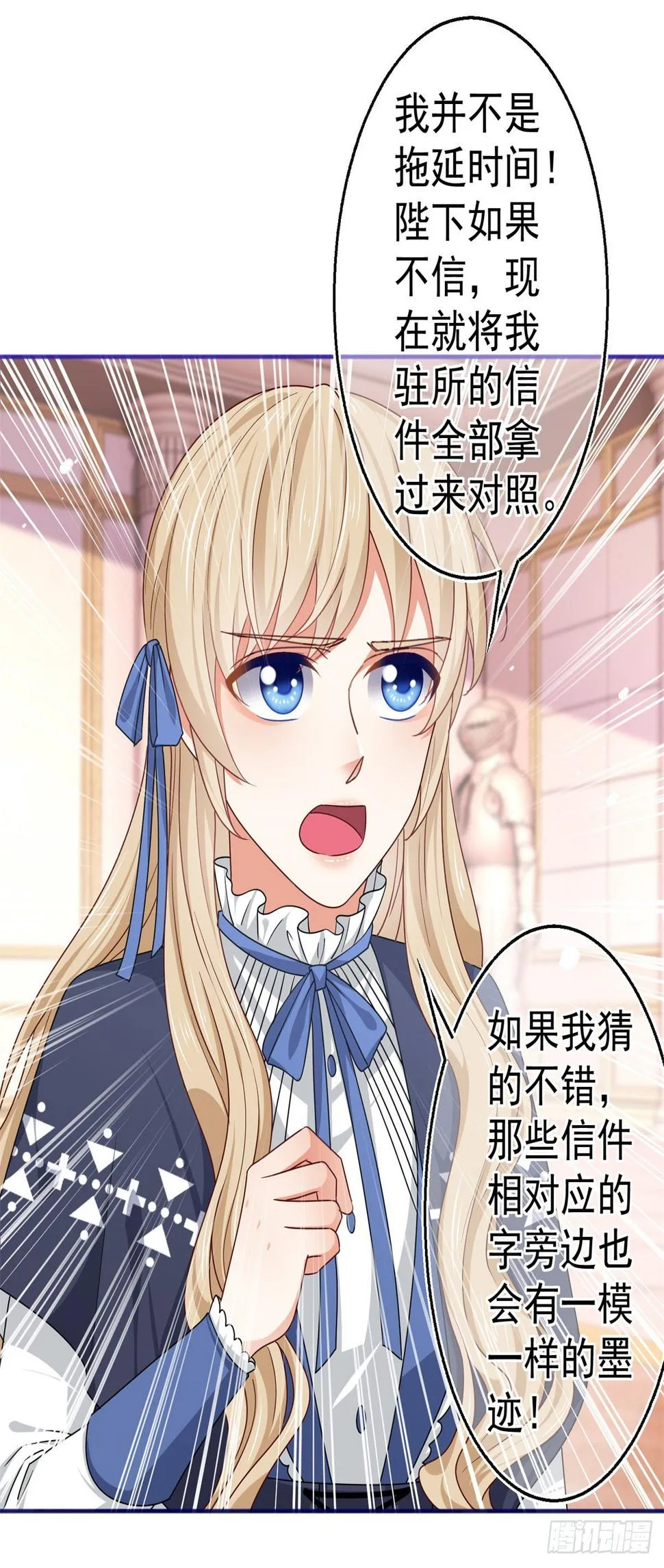 第170话 力证清白 第14页