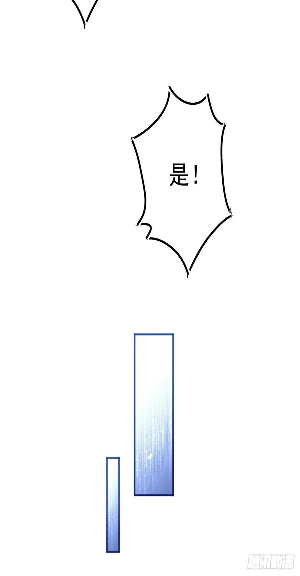 第170话 力证清白 第18页