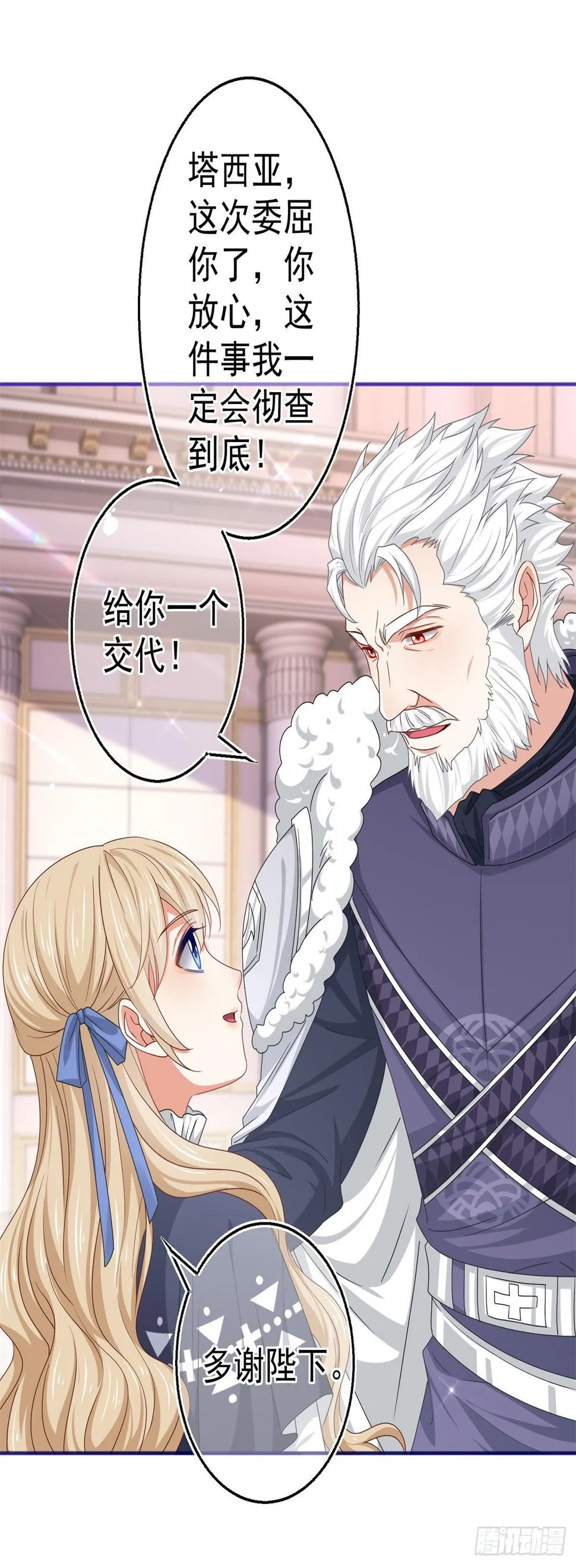 第170话 力证清白 第26页