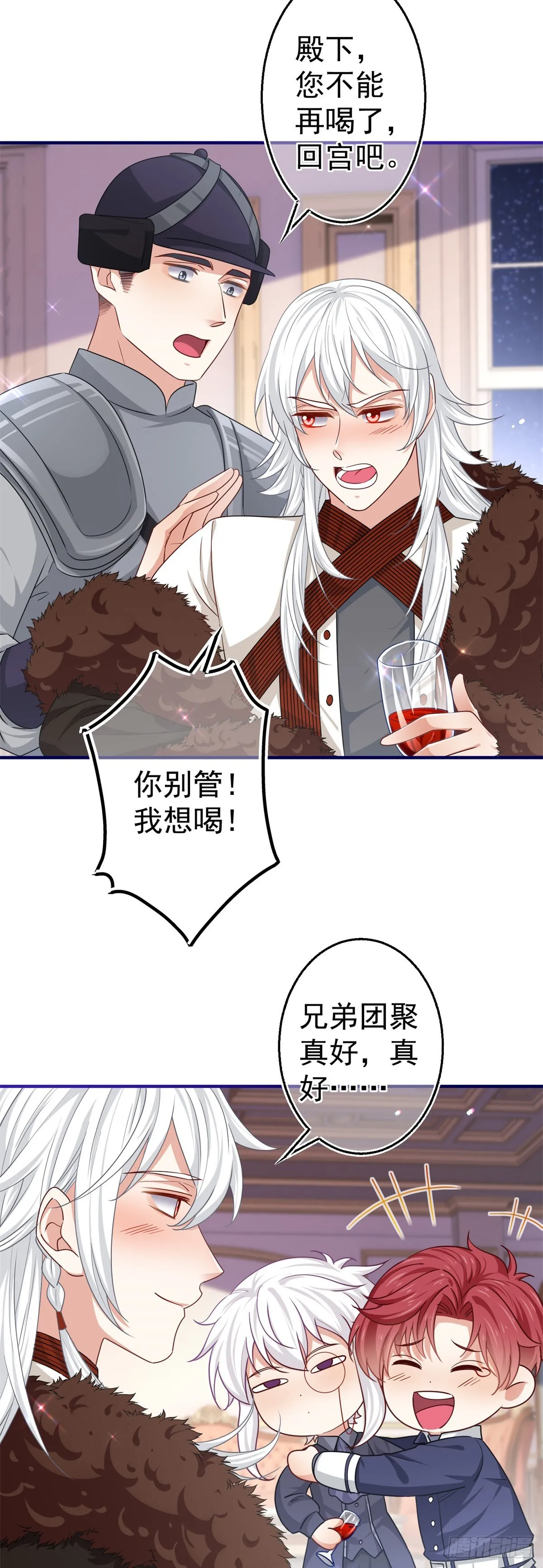 第168话 感觉怪怪的 第9页