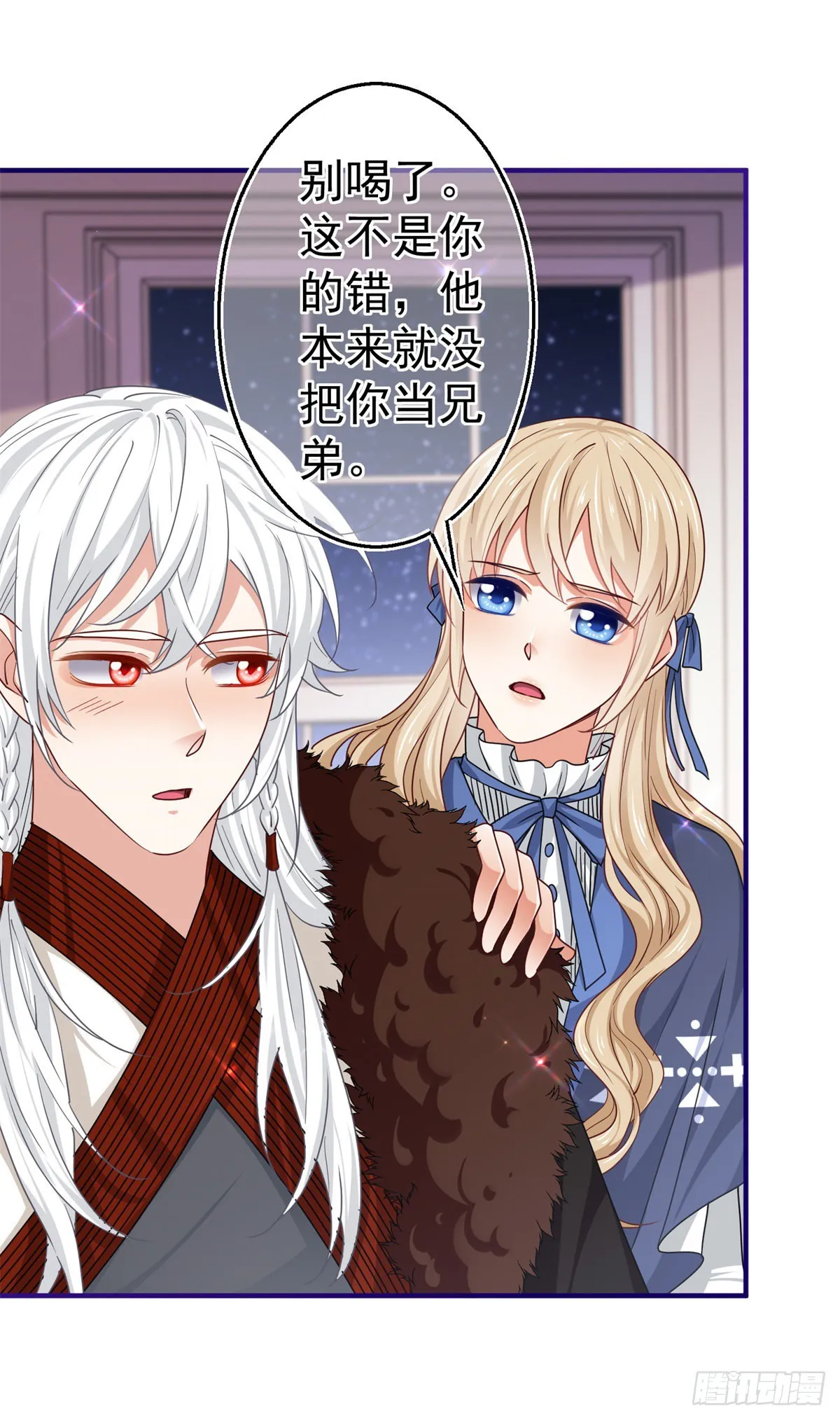 第168话 感觉怪怪的 第11页
